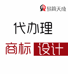 聊城企业标志 商标设计公司收费标准 价格 费用 需要多少钱